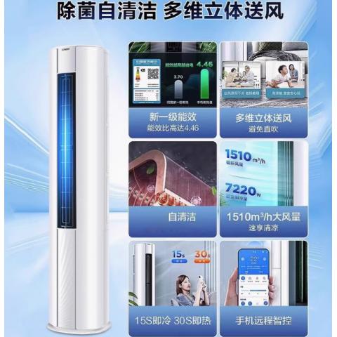 海尔空调立式3匹柜机挂机1.5匹家用三室一厅WDB官方旗舰