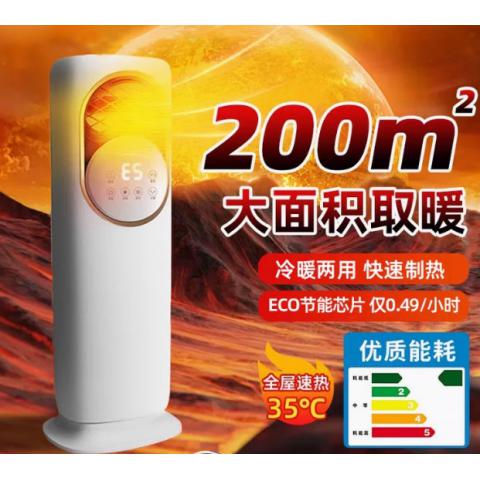 冷热两用空调扇家用立式小型1.5匹一级能效制冷可移动一体无外机