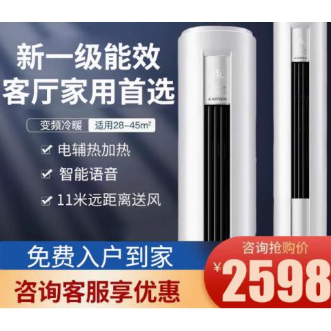 特价立式3匹空调客厅家用一级能效冷暖柜机变频圆柱三匹智能省电