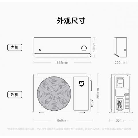 米家自然风空调1.5匹新一级能效家用卧室智能变频速热速冷
