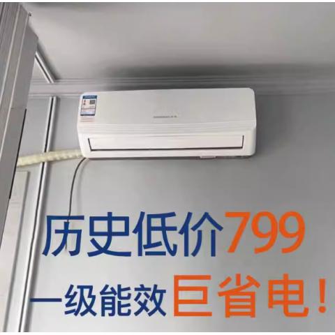东宝一级能效变频空调大1.5匹家用挂机出租屋房用