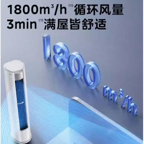 立式空调一级变频大3匹柜机客厅家用机