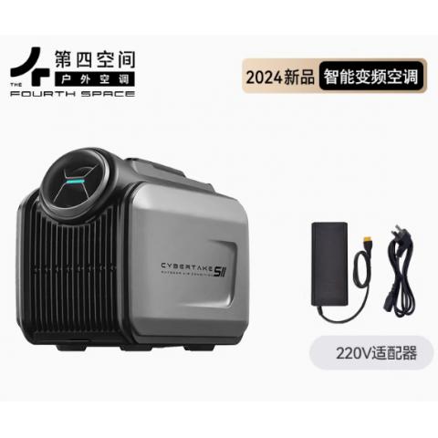  第四空间S2PRO冷暖变频移动空调便携式户外露营车载帐篷冷热一体