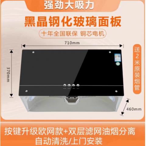 樱花树油烟机家用厨房大吸力中式老式吸油机老款脱排抽油烟机
