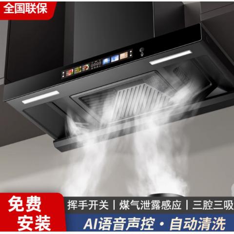 樱花顶吸式油烟机家用厨房大吸力T型抽油烟机自动清洗欧式吸油机