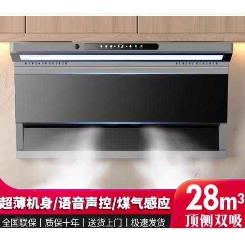 Malata/万利达家用厨房大吸力顶侧双吸自动清洗直流变频抽油烟机