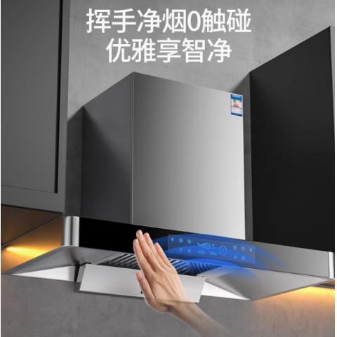 方太变频顶吸式家用大吸力T型抽烟机自动清洗吸油烟机