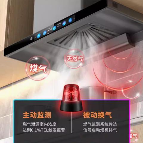 Hartrotai好太太油烟机家用厨房顶吸变频抽油烟机智能声控大吸力