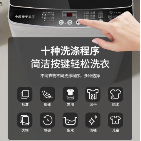 扬子集团洗衣机10KG全自动家用小型大容量波轮租房宿舍用洗烘一体