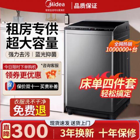 洗衣机全自动家用小型出租屋用宿舍租房洗烘一体大容量波轮