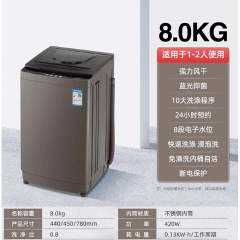 扬子江洗衣机全自动8/10公斤家用波轮小型出租房用宿舍洗烘脱一体