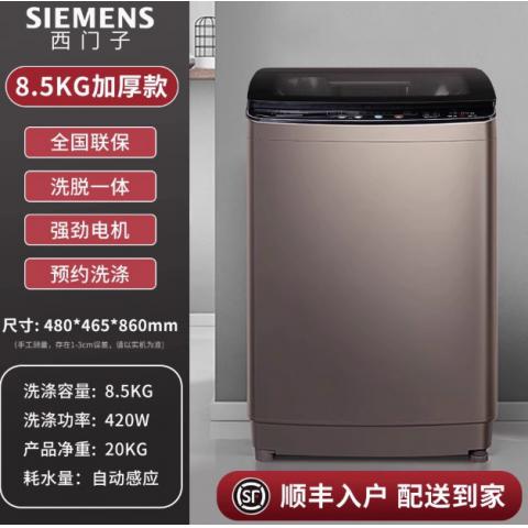 西⁠门子全自动洗衣机家用10kg大容量波轮洗烘脱一体小型租房宿舍